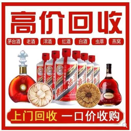 鲅鱼圈回收茅台酒